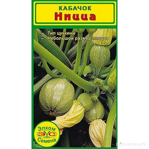 Кабачок Ницца (10 сем.)