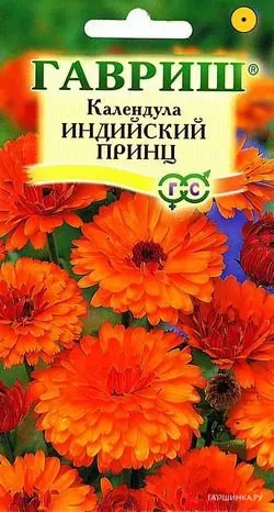 Календула Индийский принц 0,3 г