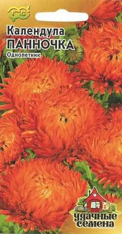 Календула Панночка 0,3 г