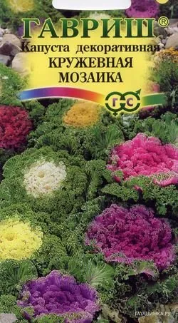 Декоративная капуста Кружевная мозаика 0,1 г