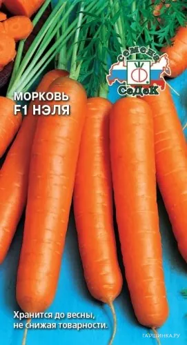 Морковь Нэля