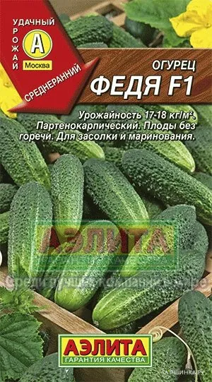 Огурец Федя F1 ц/п