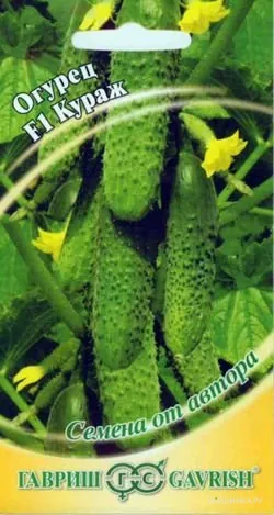 Огурец Кураж F1 10шт