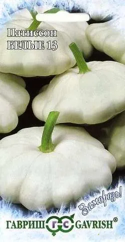 Патиссон Белые 13 2,0 г сер. Заморозь!