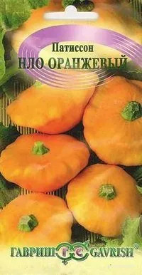 Патиссон НЛО Оранжевый 1 г