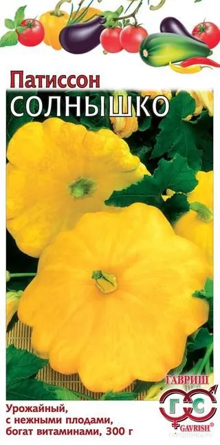 Патиссон Солнышко 1г