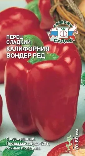 Перец Калифорния Вондер Ред сладкий