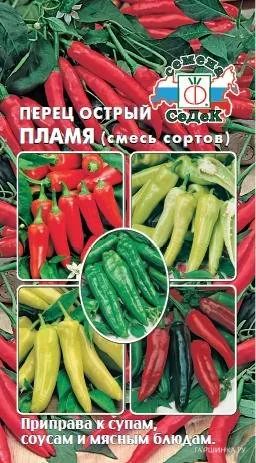 Перец Пламя-смесь сортов (острый) (Евро, 0,2, 9340)