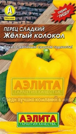 Перец Желтый колокол