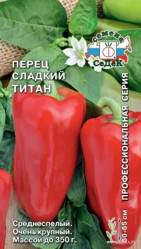 Перец Титан