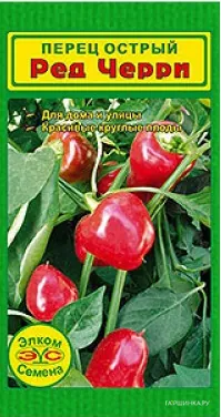 Перец Ред Черри острый 15 шт