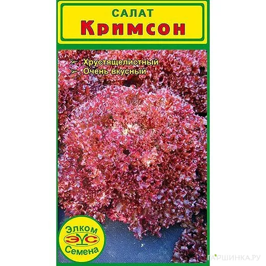 Салат Кримсон (0,1 гр.)