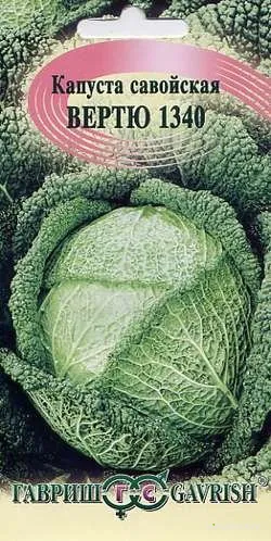 Савойская капуста Вертю 1340 0,2 г, Семена Гавриш