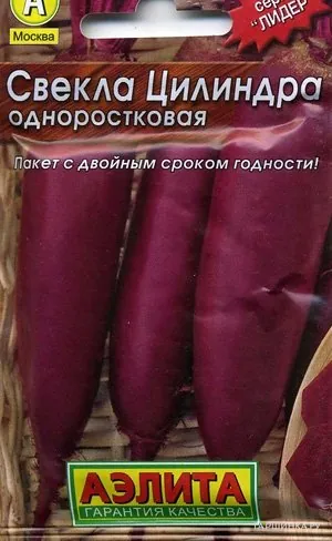 Свекла столовая Цилиндра, Лидер