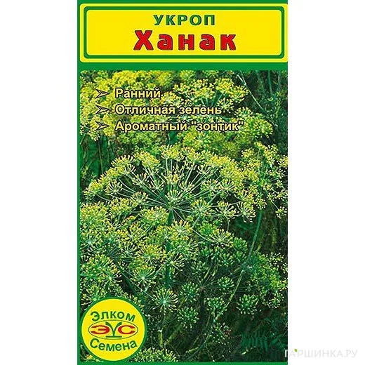 Укроп Ханак (2 гр.)