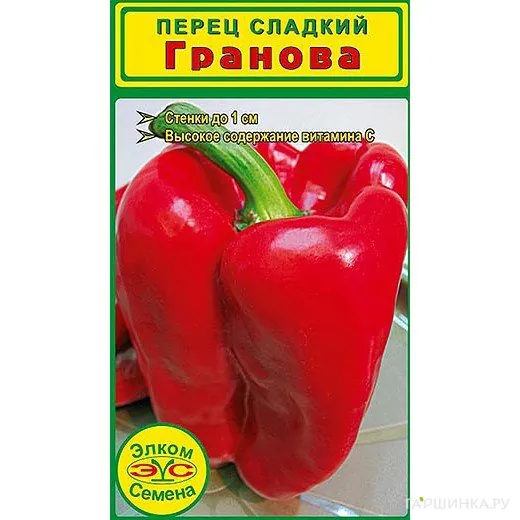 Перец сладкий Гранова (10 сем.)