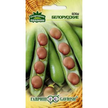 Бобы Белорусские 10 шт. сер. Традиция