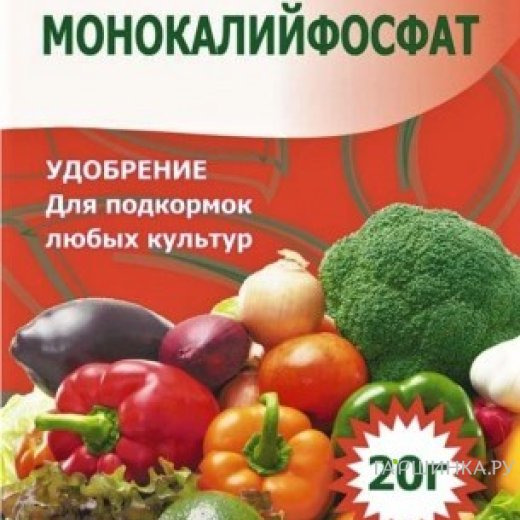 Монокалийфосфат 20 г