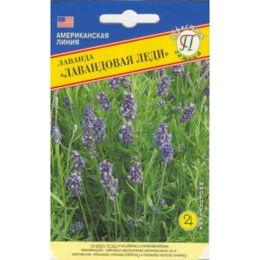Лаванда Лавандовая леди 0,01 г, Семена Престиж