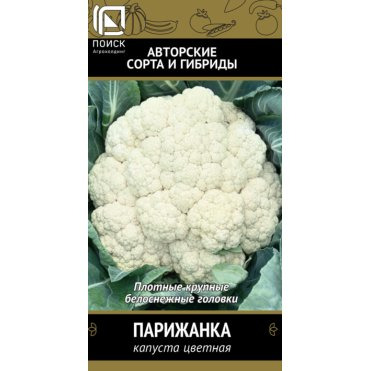 Цветная капуста Парижанка 0,5 г, Семена Поиск