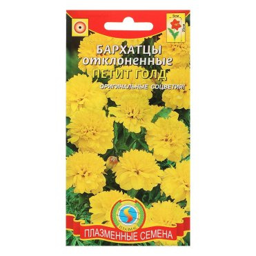 Бархатцы Петит Голд отклоненные 45 шт, Плазменные семена