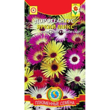 Доротеантус Яркий микс 0,1 г, Плазменные семена