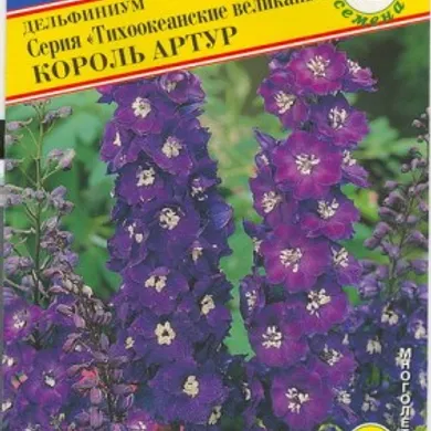 Дельфиниум Король Артур (Тихоок.великаны) 0,05 г, Семена Престиж