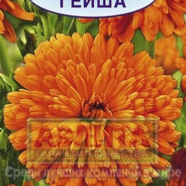 Календула Гейша 0,3 г