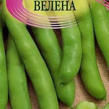 Бобы Велена 10 шт