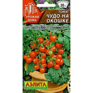 Томат Чудо на окошке ц/п 20 шт, Семена Аэлита