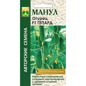 Огурец Гепард F1 ц/п 10шт, Семена Манул