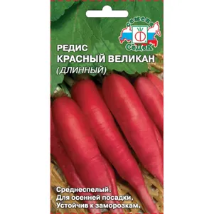 Редис Красный великан (длинный) ц/п 3 г, Семена Седек