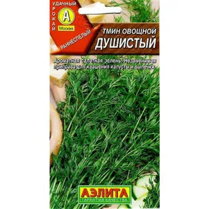 Тмин Душистый ЦП 0,3 г, Семена Аэлита