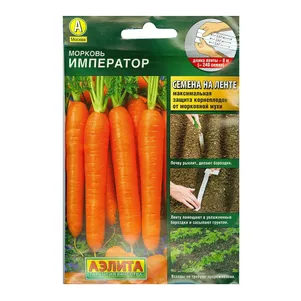 Морковь Император на ленте 8 м ЦП, Семена Аэлита