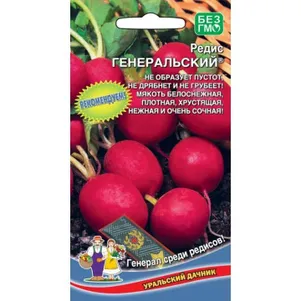 Редис Генеральский цп Уральский дачник 2 г Семена Марс 43₽