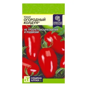 Томат Огородный колдун ц/п 0,05 г, Семена Алтая