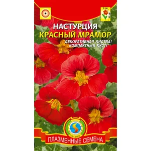 

Настурция Красный мрамор ц.п. 6 шт