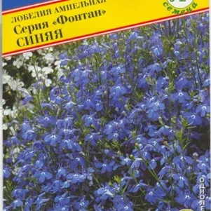 Лобелия Синяя ампельная (серия Фонтан) 0,05 г, Семена Престиж
