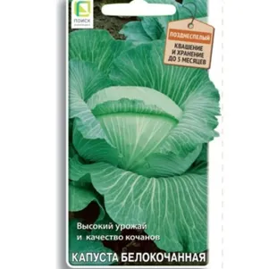 Капуста Фаворит F1 белокочанная 02 г Семена Поиск 49₽