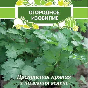 Кинза Кориандр Стимул 3 г Семена Поиск 49₽