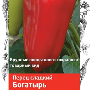 Перец Богатырь сладкий 025 г Семена Поиск 49₽
