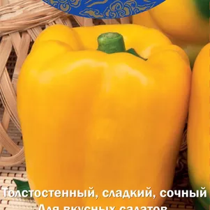 Перец Золотой бочонок сладкий 01 г Семена Поиск 53₽