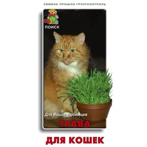 Трава для кошек ц/п 10 г, Семена Поиск