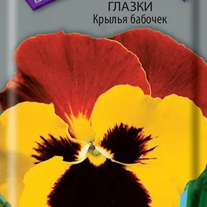 

Анютины глазки Крылья бабочек 0,2 г, Семена Поиск