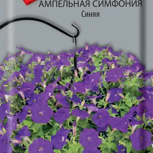 Петуния Симфония Синяя ампельная 0,01 г, Семена Поиск