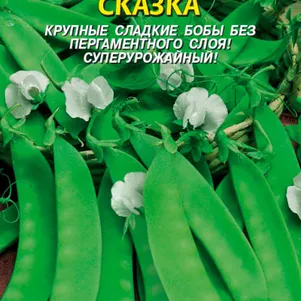 Горох Сказка сахарный 8 г, Плазменные семена
