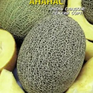 Дыня Ананас 0,5 г, Плазменные семена