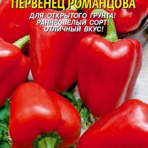 Перец Первенец Романцова сладкий 25 шт Плазменные семена 30₽
