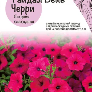 

Петуния Черри ампельная (серия Тайдал Вэйв) 5 шт, Семена Нетипичный Фермер