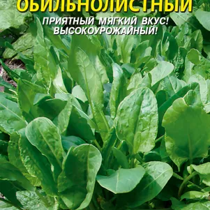 Щавель Обильнолистный 0,5 г, Плазменные семена